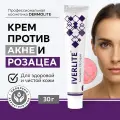 Крем Elegant Cosmed иверлайт, против акне, для всех типов кожи, без парабенов, 30мл