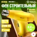 Фен строительный (термовоздуходувка) MOLOT MHG 6020-1 (0334325)
