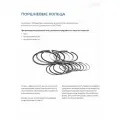 Моторокомплект п/колец (на 4 цил.) 130.1000101 (100,0)