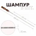 Шампура для мангала с деревянной ручкой 45 см, 3 шт.