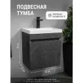 Тумба с раковиной в ванную / Раковина с тумбой подвесная в ванную с одной дверцей Fresco 50 черный мрамор