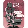 Кресло игровое Knight Kitty серый с подножкой