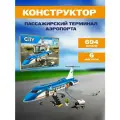 Конструктор Пассажирский терминал Madliani 694 детали Аэропорт