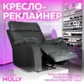 Кресло MOLLY раскладное, реклайнер механический, экокожа серый, мебельное бюро PEREVALOV, для педикюра, косметолога