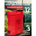 Опрыскиватель ZORGEPRO , ранцевый, аккумуляторный, для сада, для растений, 12л