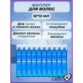 Lador Филлер для волос 10шт, маска восстанавливающая с керамидами ладор