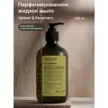Жидкое мыло ASENSE парфюмированное для рук и тела аромат Vetiver & Rosemary 500 мл.