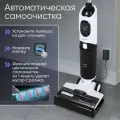 Вертикальный пылесос