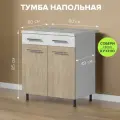 Кухонная тумба с ящиком Genesis 80 x 85 x 60 см модульная кухня