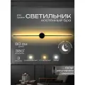 Настенный светодиодный светильник