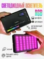 Лампа-прожектор для фото, видео съемки переносная SEVEN W140RGB