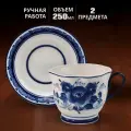 Чайная пара Воробышек 250 мл. Объединение Гжель. Ручная роспись. Фарфор.