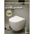 Подвесной унитаз Teymi Lina Media безободковый, сиденье микролифт T40105 ЦБ-00266662