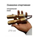 Спортивная скакалка для бокса, фитнеса, кроссфита и единоборств