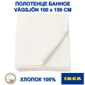 Полотенце банное ИКЕА VÅGSJÖN 100 см х 150см, хлопок 100%, белое