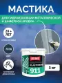 Гидроизоляционная мастика Elastomeric 911 - гидроизоляция для кровли и окраски металлических крыш. Жидкая резина для кровли - водонепроницаемый герметик для ремонта крыши