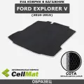 ЭВА ЕVA EVA коврик CellMat в багажник Ford Explorer V, Форд Эксплорер, 5-ое поколение, 2010-2015