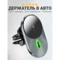 Держатель для смартфона в машину HC CA91, с беспроводной зарядкой на прищепке магнитный, серебро