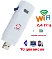 Vemo Mf90 TTL Smart 3G/4G Usb Модем WiFi Белый