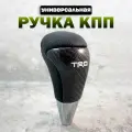 Ручка MkAuto Насадка на КПП / МКПП 1 шт, крепление в комплекте