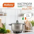 Кастрюля Mallony Felicita, 2.9 л, диаметр 18 см серебристый 1 2.9 л 18 см