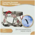 Поясная беседка Стандарт