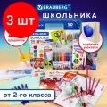 Комплект 3 шт, Набор школьных принадлежностей в подарочной коробке BRAUBERG школьный универсальный, 50 предметов, 880123