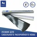 Лезвие прямое 6 STRONGH 6E(3A) для сабельного вертикального раскройного ножа, (упак. 12 шт)
