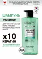 Kerasys Шампунь Advanced KERATIN BOND очищение для чувствительной кожи головы и поврежденных, сухих волос 600 мл, Корея