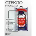 Защитное стекло (Оригинал) Remax Medicine GL-27 для iPhone 16 / 15 3D,9H