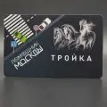 Коллекционная транспортная карта Тройка - Помощник Москвы. Чёрная, стильная. Для проезда в метро и наземном транспорте