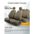 Чехлы на сиденья Chevrolet Cruze 2009-2015 (Экокожа) Серия PRO