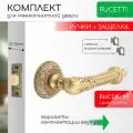 Комплект для межкомнатной двери Rucetti ручки RAP Cl 3 OMB + межкомнатная защелка + петли бабочки /старая матовая бронза