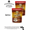 Кофе растворимый Московская Кофейня на Паяхъ Суаре 230 грамм 2 штуки