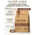 GRANDORF для собак средних и крупных пород Утка с индейкой 1кг