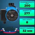 SPC-0010-3280180 STOUT Насос циркуляционный 32/80-180