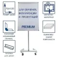 Флипчарт мобильный магнитно-маркерный 70х100 см, Calligrata PREMIUM, в усиленном алюминиевом профиле, на роликах