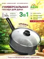 Сковорода с крышкой На Дачу 28 см антипригарная литая со съемной ручкой DY28MW11