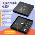 Ежедневник недатированный с ручкой и флешкой в подарок, Parchment, Блокнот ежедневник мужской, женский/ Подарок учителю