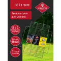 Решетка-гриль для мангала, FORESTER, 24х48 см