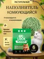 Наполнитель для кошачьего туалета растительный комкующийся Ok-Lock с ароматом зеленого чая, 2,2 кг 6 л