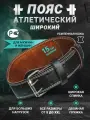 Пояс атлетический широкий для пауэрлифтинга ремень для зала мужской женский размер S
