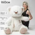 Большой плюшевый мишка, мягкая игрушка медведь Тоффи 160 см, белый
