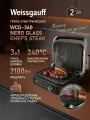 Гриль электрический Weissgauff WCG-360 Nero Glass Chef’s Steak, 3 в 1: Гриль, Духовка, Барбекю, Мощность 2100 Вт