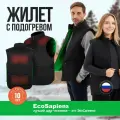 Жилет с подогревом Ecosapiens Hunter черный, размер 56-62