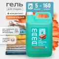 Гель концентрат для стирки Mama Ultimate универсальный, 5 л.