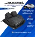 Обивка сидений Гранта ФЛ лифтбек Люкс оригинальные 40/60 узор Синус