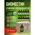 Биоинсектицид Beauveria , Metarhizium , Streptomyces против вредителей, Биоместин, 10 литров