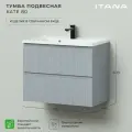 Тумба под раковину подвесная Итана Kate 80 782х441х600 Green wood