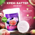 Крем баттер для тела увлажняющий питательный массажный для сухой кожи после душа для рук для ног натуральный с маслами Thai Traditions Инжир, 1000 мл.